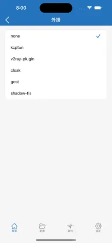 梯子加速器app试用android下载效果预览图