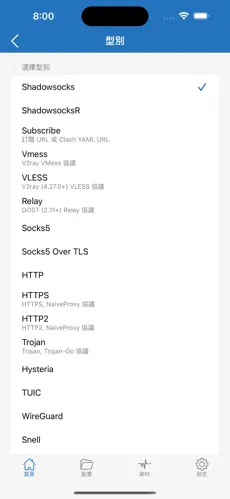 梯子加速器app试用android下载效果预览图
